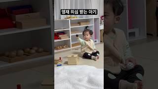 #몬테소리 #14개월아기 #흑백공놀이 #영재교육 #홈스쿨