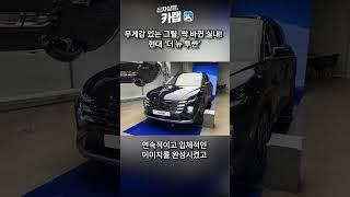 달라진 전면 그릴과 새로운 실내 디자인! 현대 더 뉴 투싼