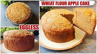 Eggless Wheat Flour Apple Cake | Soft & Moist Apple Cake Without Oven Without Maida