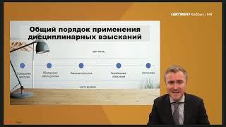 Увольнение по статье: новые тенденции в судебной практике