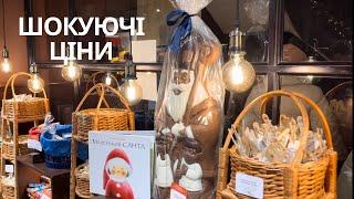 Львівська майстерня шоколаду / огляд цін / новорічні солодощі