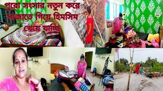 নতুন ঘরে সবকিছুই যেন মনে অনেকটা আনন্দ এনে দেয়  খাটের বিছানা পাতাতেই ঘরের সৌন্দর্য যেন বেড়ে গেল