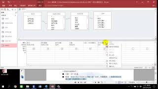 題組三：Access 資料整合-1【109年新電腦軟體應用乙級 Office2016】