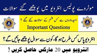 Interview questions by UC Learning Tube | Nhmp motorway police jobs interview 2025 |