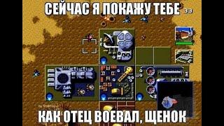 ДЮНА 2 - разбор легендарной игры I Dune 2 the Battle for Arrakis