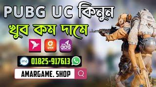 PUBG Mobile UC Purchase In Bangladesh | Easy Steps to Buy Pubg Mobile UC in BD Using Bkash, Nogod