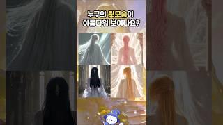 내가 로판의 성녀라면? 로판 심리테스트