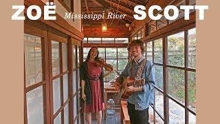 [인디음악] 싱어송라이터 Scott Hildebrand(스캇 힐드브랜드) & Zoë Yungmi Blank(조이 영미 블랭크) - Mississippi River @마당