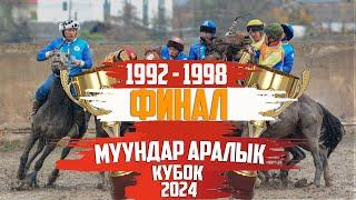 (1992 - 1998 )  Муундар аралык кубок (финал) - (2024 - Сезон )