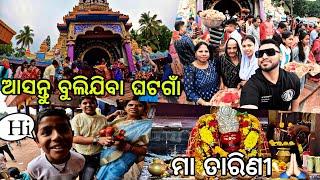 Ghatagaon Maa Tarini  | ମା ତାରିଣୀ | Maa Tarini Temple