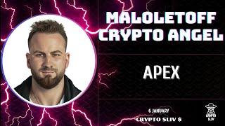 Maloletoff. Crypto Angel  | Apex ВЗЛЕТИТ.  Рекомендации по монетам