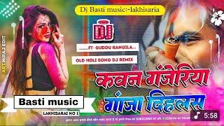 Dj Basti Music |#Kavan Ganjeriya Ganja Dihalasare #Holi Song Jhan Jhan Hard Bass||2025#newdj