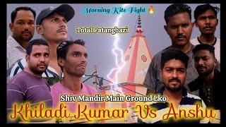 🪁 Kite Fight  | Khiladi Kumar vs Anshu | Morning Kite Game | Lucknow 🪁 Match | Big Kite Lovers  |