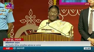 President Droupadi Murmu's Address | Lokmanthan 2024 at Hyderabad