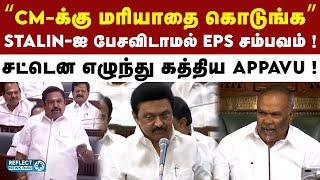 மீண்டும் வெடித்த பொள்ளாச்சி சம்பவம் ! Stalin-ஐ அலறவிட்ட ADMK MLA-கள் ! | TN Assembly 2025