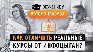 Курс Артема Мазура по таргетированной рекламе.Алёна Гордынская о эмиграции,фрилансе и онлайн-бизнесе