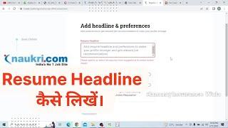 Resume Headline in Naukri.com | Resume Headline mein kya likhen