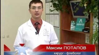 Флебологический центр.avi