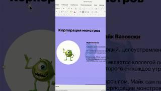 Как сделать креативную презентацию в #powerpoint #поверпоинт #презентация #дизайнпрезентаций