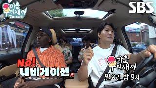[6월 29일 예고] 우열 가릴 수 없는 김종국의 원픽 애착 동생 월드컵