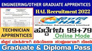 HAL Recruitment 2022 | HAL Technician Apprentice Recruitment  | HAL Graduate Apprentice | KANNADA |