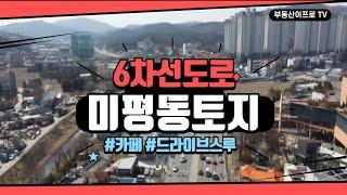 6차선도로접한, 청주 미평동토지 1,200p /카페.의류매장 추천 [청주토지매매]