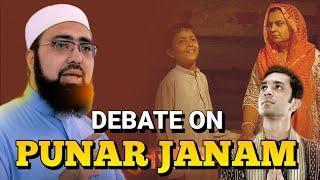 DEBATE On Punar Janam || Punar Janam Totaly Debang || Mufti Yasir Nadeem Alwajidi