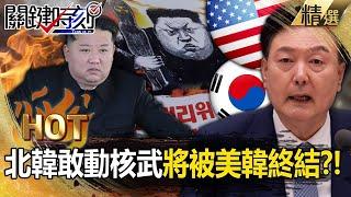 Kim Jong-un implements the enemy-state theory but does not give up on reunification?