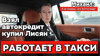 Вся правда про Lixiang (Li L7) от Московского таксиста!