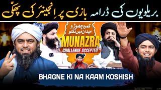 Engineer Muhammad Ali Mirza Reply To Allama Hassan Raza Naqshbandi On "Challenge ACCEPTED"