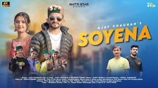 Soyena New Pahari Song 2024 | Ajay Chauhan (Natti Star)| Music Rohit Modka | Himachali Song