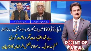 190 Million Pound Case | Imran Khan Will Be Punished? | Rana Sanaullah | Maulana Fazlur Rahman