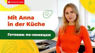 Как приготовить ОМЛЕТ — Готовим на немецком | Deutsch mit Yehor