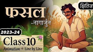 Fasal class 10th hindi Animation Explaination in One Shot | Class10 Hindi Cource -A chapter 5 Fasal