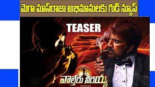 mega154 teaser relase date confimed title of the film along with a teaser this Diwali RaviTeja MnrTe