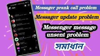 Messenger Prank Call Problem Solved 100% | Messenger Update Problem