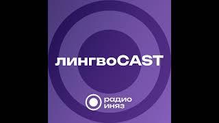 Иван Бодуэн де Куртенэ, Евгений Поливанов и другие лингвисты, родившиеся с 11 по 14 марта. Новая ...