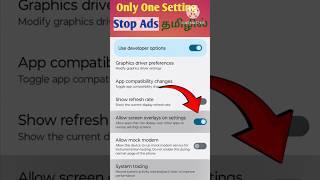 How to stop ads/How to block Ads #androidtipsandtrickstamil