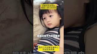 同性单身代孕微信：NF108898，同性恋帅哥做试管生下女儿，目前是一个幸福的单身奶爸！#同性代孕#单身试管代孕#试管婴儿#代孕机构#生女儿#上海#成都#深圳#广州#重庆#北京#长沙#武汉