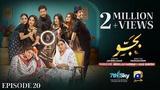 Bajjo Episode 20 - [Eng Sub] - Javeria Saud - Arez Ahmed - Suqaynah Khan - 12th January 2025