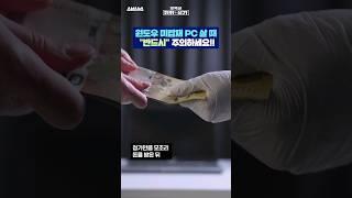 노트북에 짝퉁 윈도우 깔아주는 악덕 업자 조심하세요!! / 오목교 전자상가 #shorts