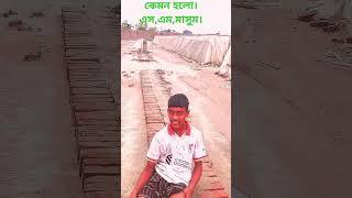 না আমি  ভিডিও  করবনা। এস,এম,মাসুম।