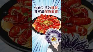 打个响指就能秒杀敌人，鼓虾凭啥这么牛？！#shorts #鼓虾 #我是小魔