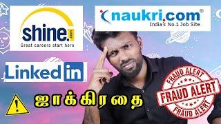  ஜாக்கிரதை naukri shine Linked in website job awareness