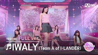 [I-LAND2/6회 풀버전] '김수정, 마이, 방지민, 정세비, 최정은, 후코' IWALY @Part.2 진출전