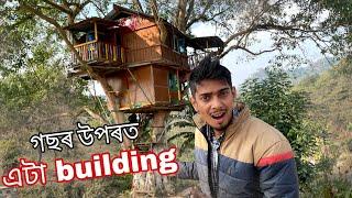 The Tree House - গছৰ উপৰত building