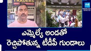 TDP Goons Hulchul in Narasaraopeta | Palnadu District @SakshiTV