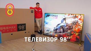 Телевизор 98 ДЮЙМОВ — обзор Redmi MAX 98″