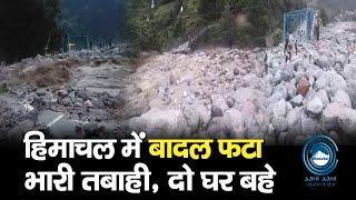 Manali |Flooded | Houses Washed Away |