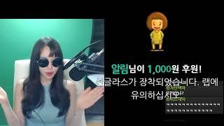 도여사 - 랩